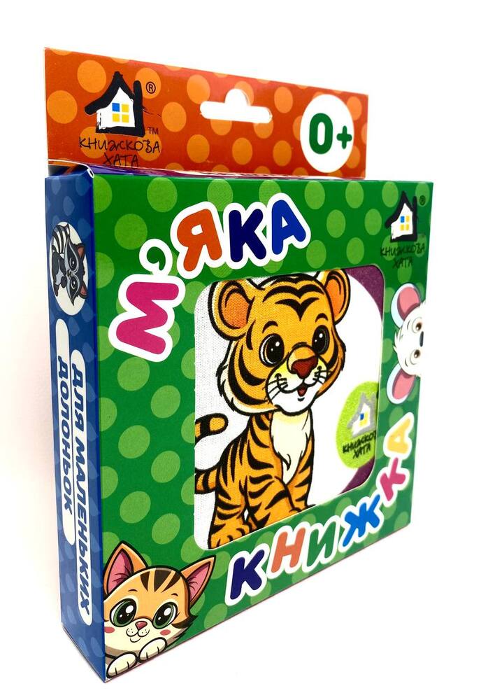 Книга Тварини в Африці. М'яка книжка