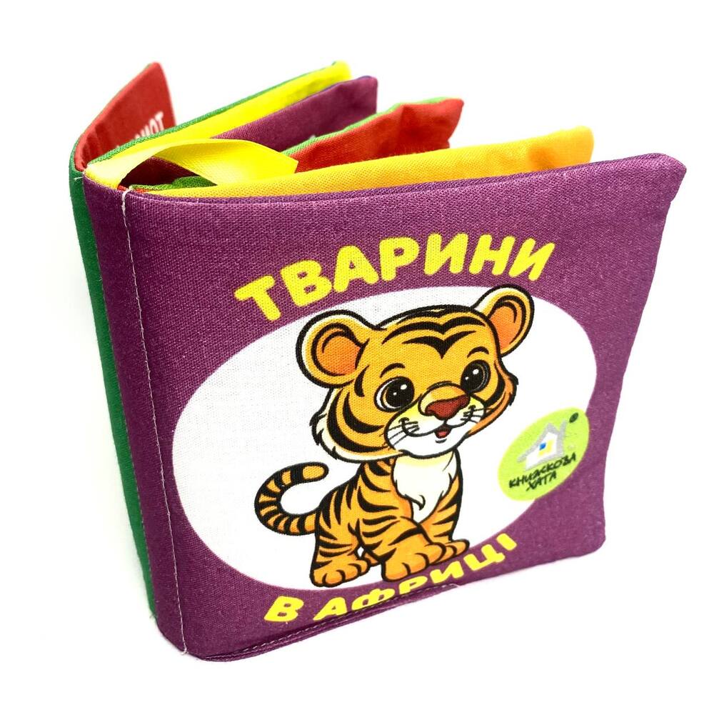 Книга Тварини в Африці. М'яка книжка. Фото 3