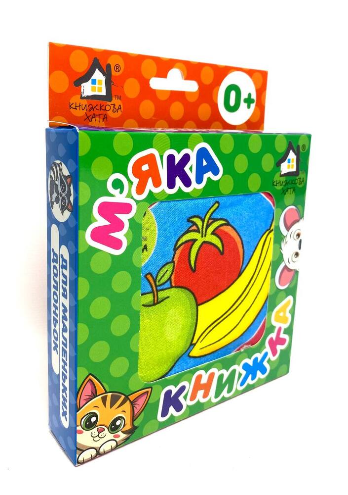 Книга Фрукти Овочі. М'яка книжка