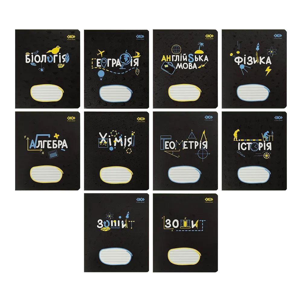 Набір предметних зошитів Zibi BLACK 36 аркушів в клітинку 8 предметів 10 шт ZB.1730-99