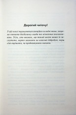 Книга Іменинниця - Пенелопа Дуглас. Фото 4