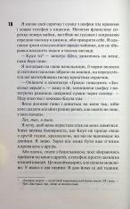 Книга Іменинниця - Пенелопа Дуглас. Фото 7