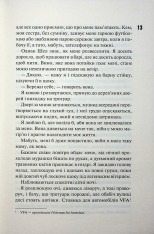 Книга Іменинниця - Пенелопа Дуглас. Фото 10