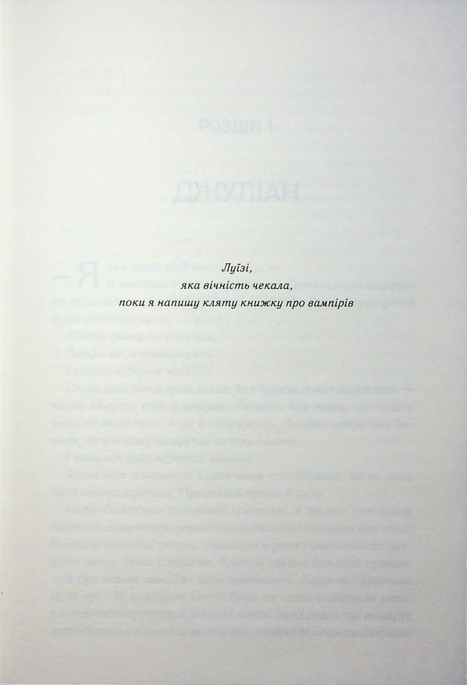 Книга Непристойно багатий вампір. Книга 1 - Дженіва Лі. Фото 2