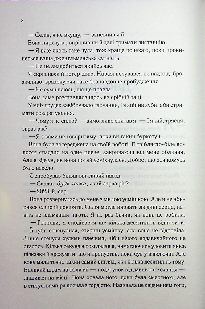 Книга Непристойно багатий вампір. Книга 1 - Дженіва Лі. Фото 4
