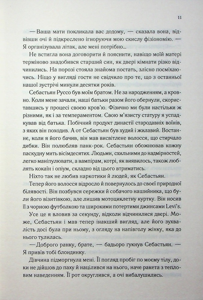 Книга Непристойно багатий вампір. Книга 1 - Дженіва Лі. Фото 7