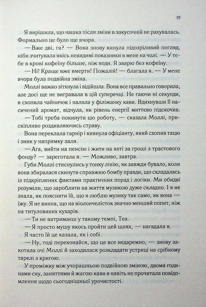 Книга Непристойно багатий вампір. Книга 1 - Дженіва Лі. Фото 15