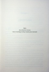 Книга Непристойно багатий вампір. Книга 1 - Дженіва Лі. Фото 2