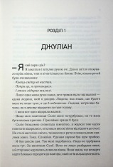 Книга Непристойно багатий вампір. Книга 1 - Дженіва Лі. Фото 3
