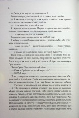 Книга Непристойно багатий вампір. Книга 1 - Дженіва Лі. Фото 4