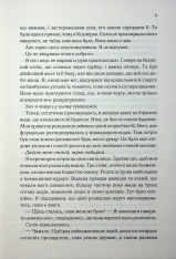 Книга Непристойно багатий вампір. Книга 1 - Дженіва Лі. Фото 5