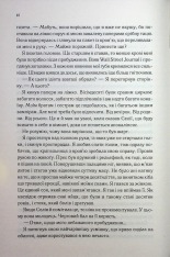 Книга Непристойно багатий вампір. Книга 1 - Дженіва Лі. Фото 6
