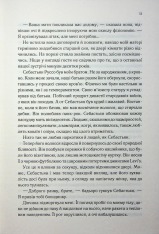Книга Непристойно багатий вампір. Книга 1 - Дженіва Лі. Фото 7