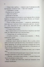Книга Непристойно багатий вампір. Книга 1 - Дженіва Лі. Фото 8