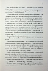 Книга Непристойно багатий вампір. Книга 1 - Дженіва Лі. Фото 9