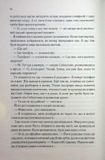 Книга Непристойно багатий вампір. Книга 1 - Дженіва Лі. Фото 10