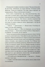 Книга Непристойно багатий вампір. Книга 1 - Дженіва Лі. Фото 11