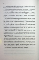 Книга Непристойно багатий вампір. Книга 1 - Дженіва Лі. Фото 12