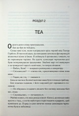Книга Непристойно багатий вампір. Книга 1 - Дженіва Лі. Фото 13