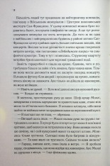 Книга Непристойно багатий вампір. Книга 1 - Дженіва Лі. Фото 14