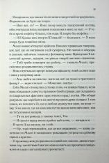 Книга Непристойно багатий вампір. Книга 1 - Дженіва Лі. Фото 15