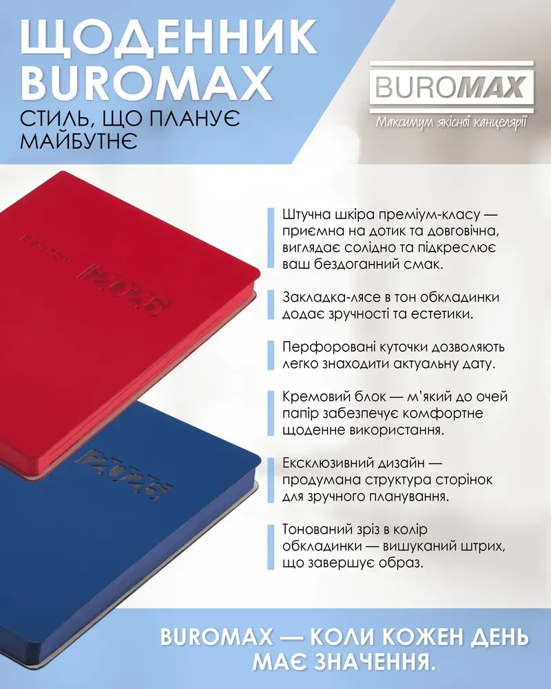 Щоденник датований Buromax Madera зі штучної шкіри А5 336 сторінок синій BM.21150-02. Фото 7