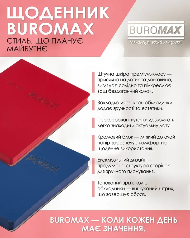 Щоденник датований Buromax Madera зі штучної шкіри А5 336 сторінок червоний BM.21150-05. Фото 7