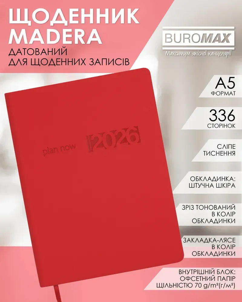 Щоденник датований Buromax Madera зі штучної шкіри А5 336 сторінок червоний BM.21150-05. Фото 6