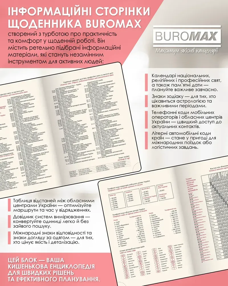 Щоденник датований Buromax Madera зі штучної шкіри А5 336 сторінок червоний BM.21150-05. Фото 8