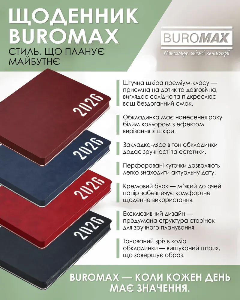Щоденник датований Buromax Mind зі штучної шкіри А5 336 сторінок зелений BM.21152-04. Фото 6