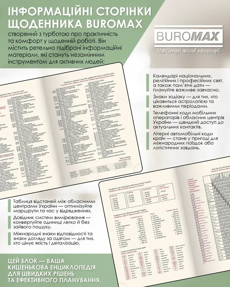 Щоденник датований Buromax Mind зі штучної шкіри А5 336 сторінок зелений BM.21152-04. Фото 7