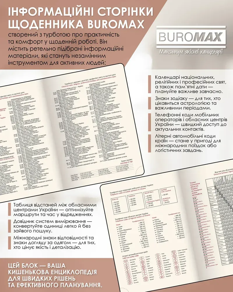 Щоденник датований Buromax Mind зі штучної шкіри А5 336 сторінок коричневий BM.21152-25. Фото 8