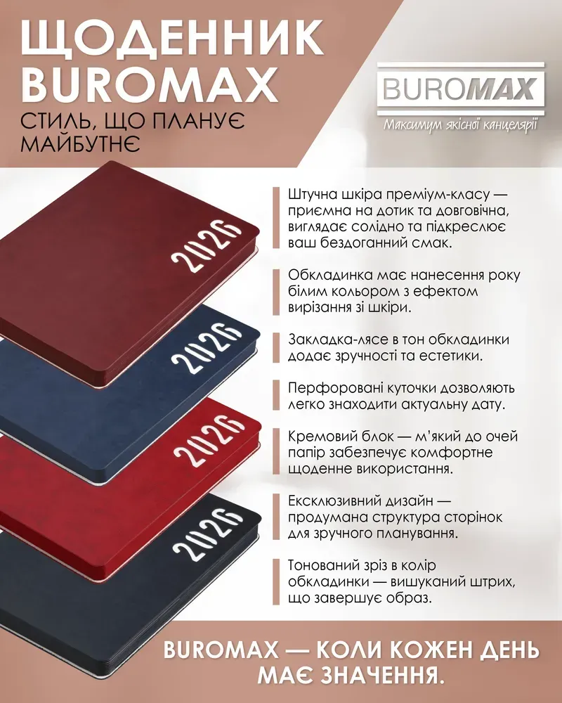 Щоденник датований Buromax Mind зі штучної шкіри А5 336 сторінок коричневий BM.21152-25. Фото 7