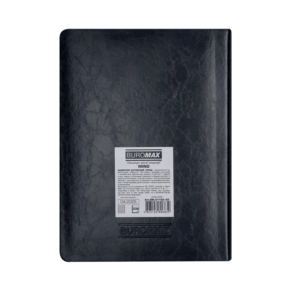 Щоденник датований Buromax Mind зі штучної шкіри А5 336 сторінок синій BM.21152-02. Фото 5
