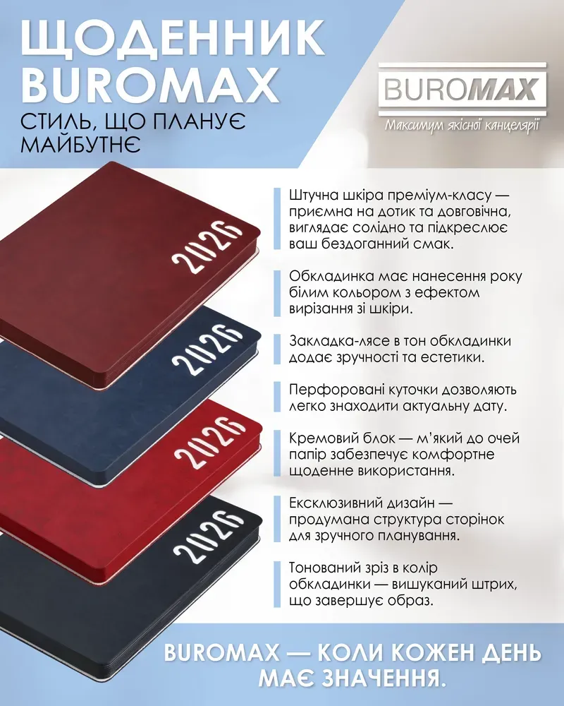 Щоденник датований Buromax Mind зі штучної шкіри А5 336 сторінок синій BM.21152-02. Фото 7