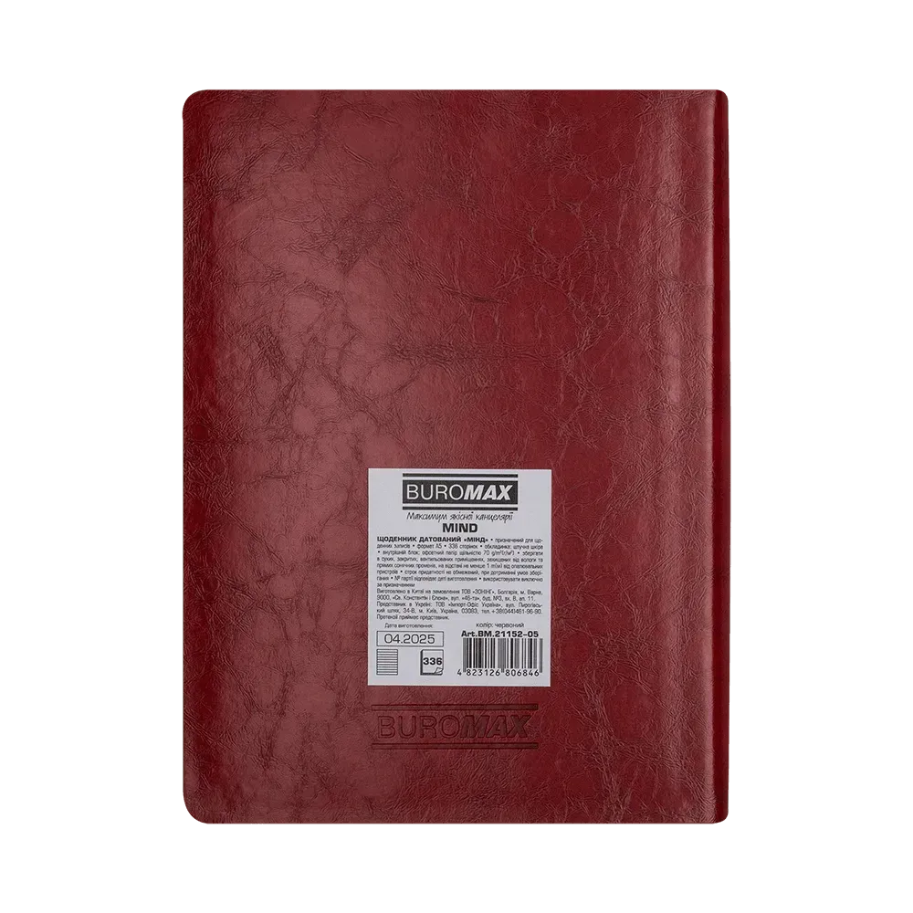 Щоденник датований Buromax Mind зі штучної шкіри А5 336 сторінок червоний BM.21152-05. Фото 5