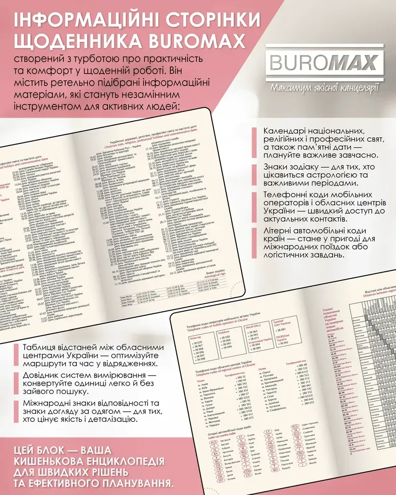 Щоденник датований Buromax Mind зі штучної шкіри А5 336 сторінок червоний BM.21152-05. Фото 8