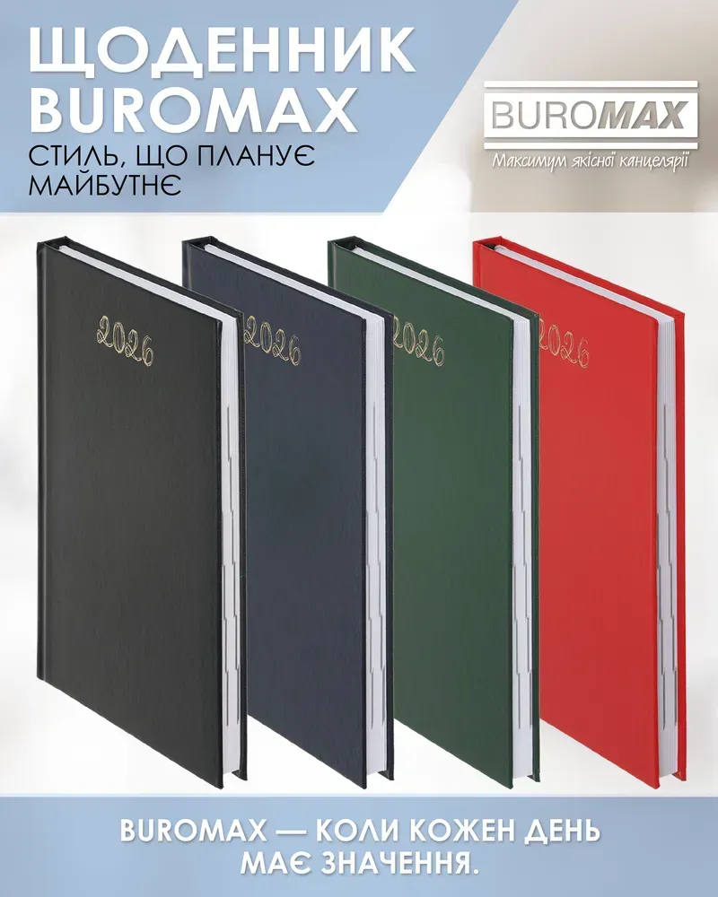 Щоденник датований Buromax Optimal A5 з бумвінілу 320 сторінок синій BM.2121-02. Фото 4
