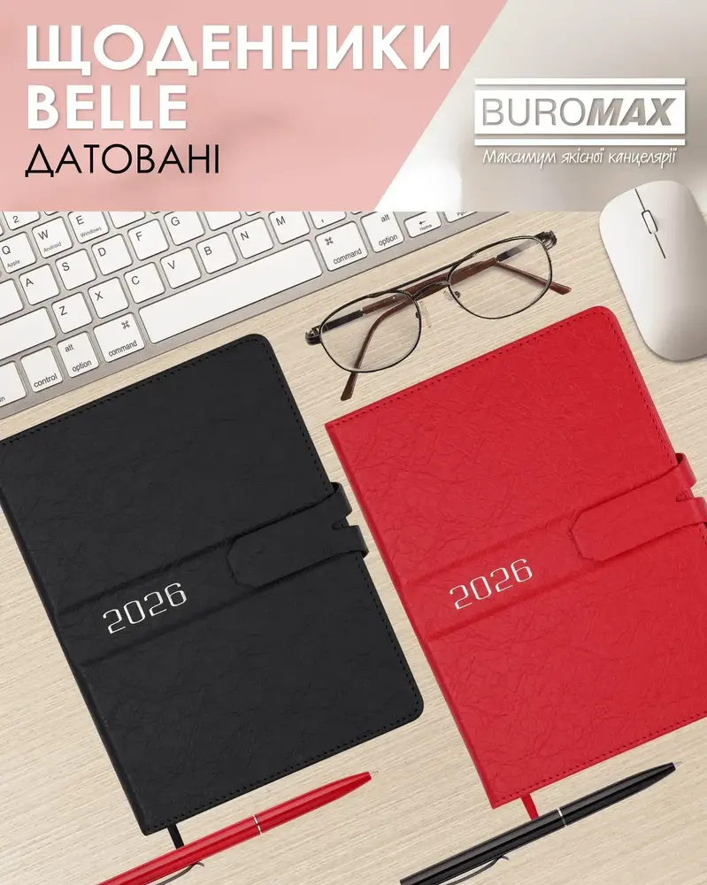 Щоденник датований Buromax Belle зі штучної шкіри А5 336 сторінок червоний BM.21103-05. Фото 12