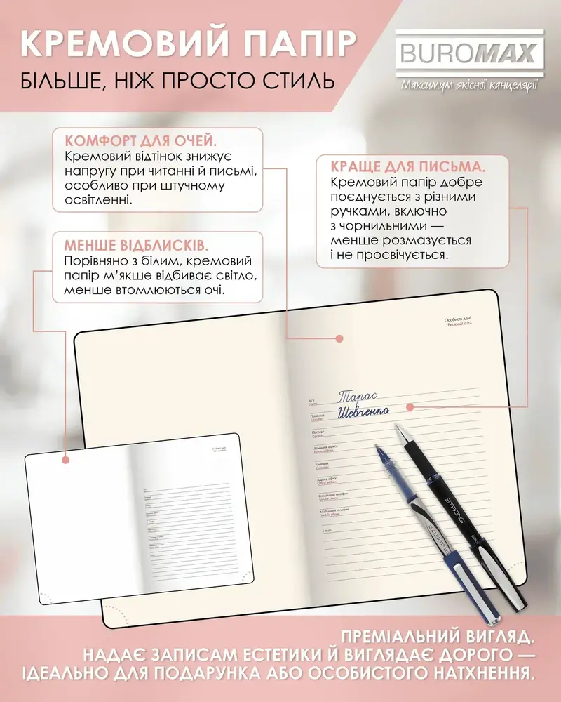 Щоденник датований Buromax Belle зі штучної шкіри А5 336 сторінок червоний BM.21103-05. Фото 11