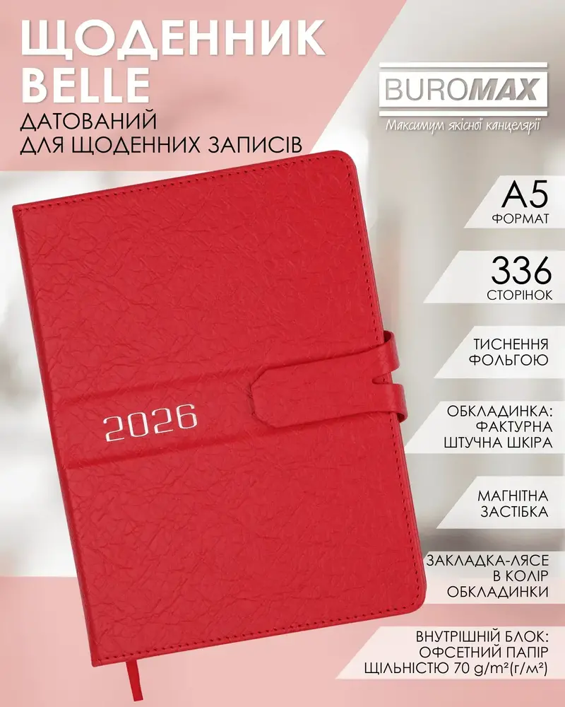 Щоденник датований Buromax Belle зі штучної шкіри А5 336 сторінок червоний BM.21103-05. Фото 7
