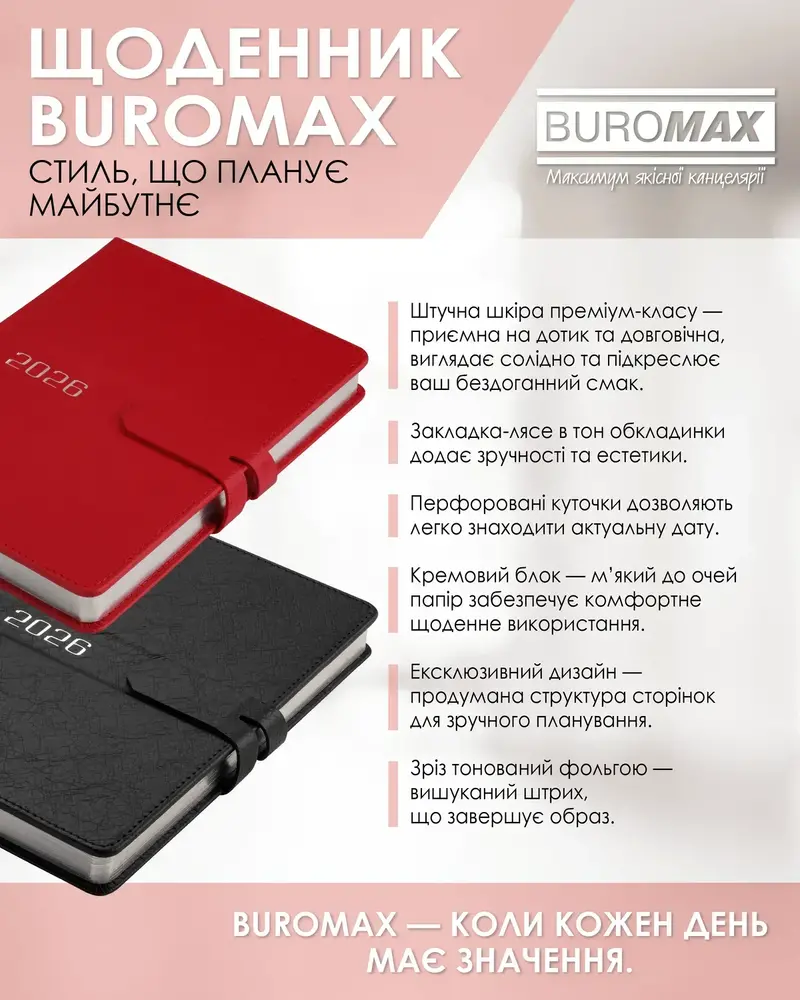 Щоденник датований Buromax Belle зі штучної шкіри А5 336 сторінок червоний BM.21103-05. Фото 8
