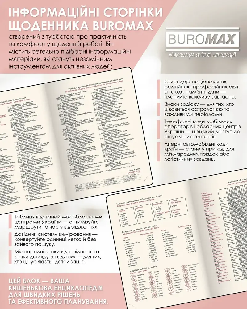 Щоденник датований Buromax Belle зі штучної шкіри А5 336 сторінок червоний BM.21103-05. Фото 10