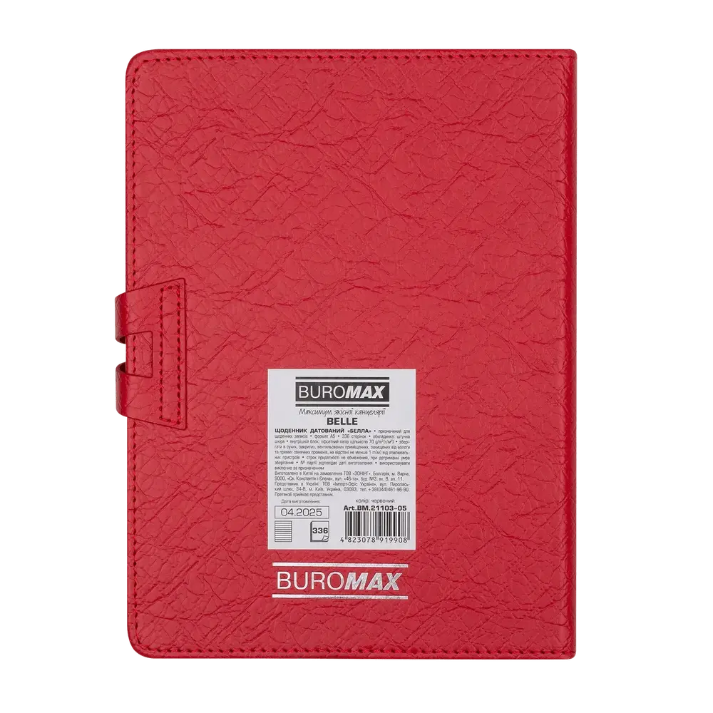 Щоденник датований Buromax Belle зі штучної шкіри А5 336 сторінок червоний BM.21103-05. Фото 3