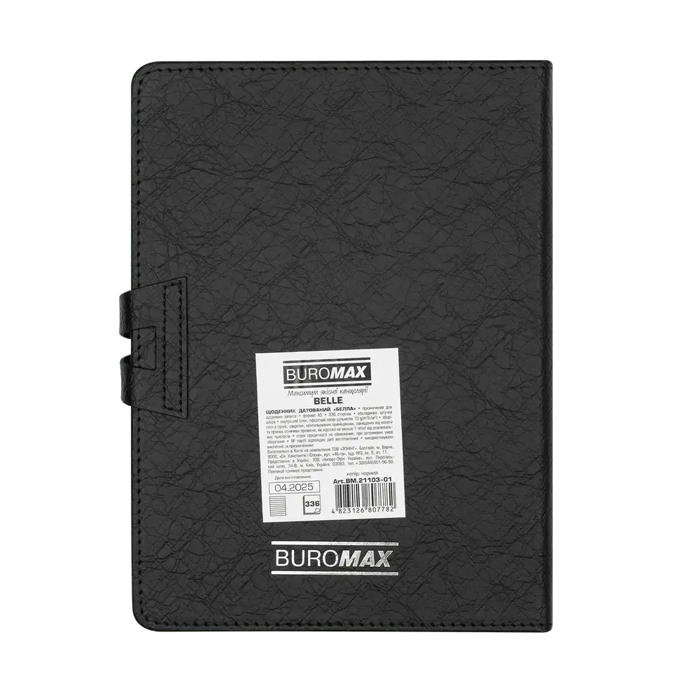 Щоденник датований Buromax Belle зі штучної шкіри А5 336 сторінок чорний BM.21103-01. Фото 3