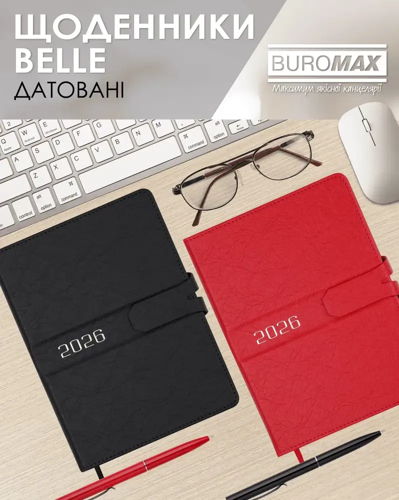Щоденник датований Buromax Belle зі штучної шкіри А5 336 сторінок чорний BM.21103-01. Фото 11