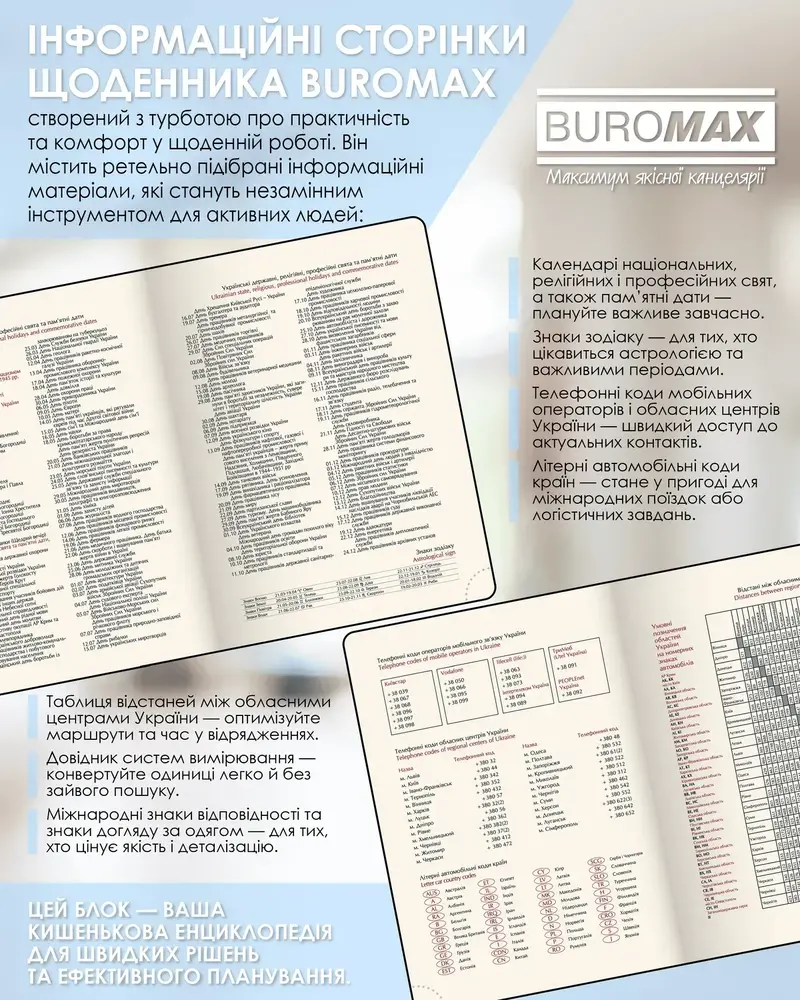 Щоденник датований Buromax Classic з бумвінілу А5 336 сторінок білий BM.21121-12. Фото 8