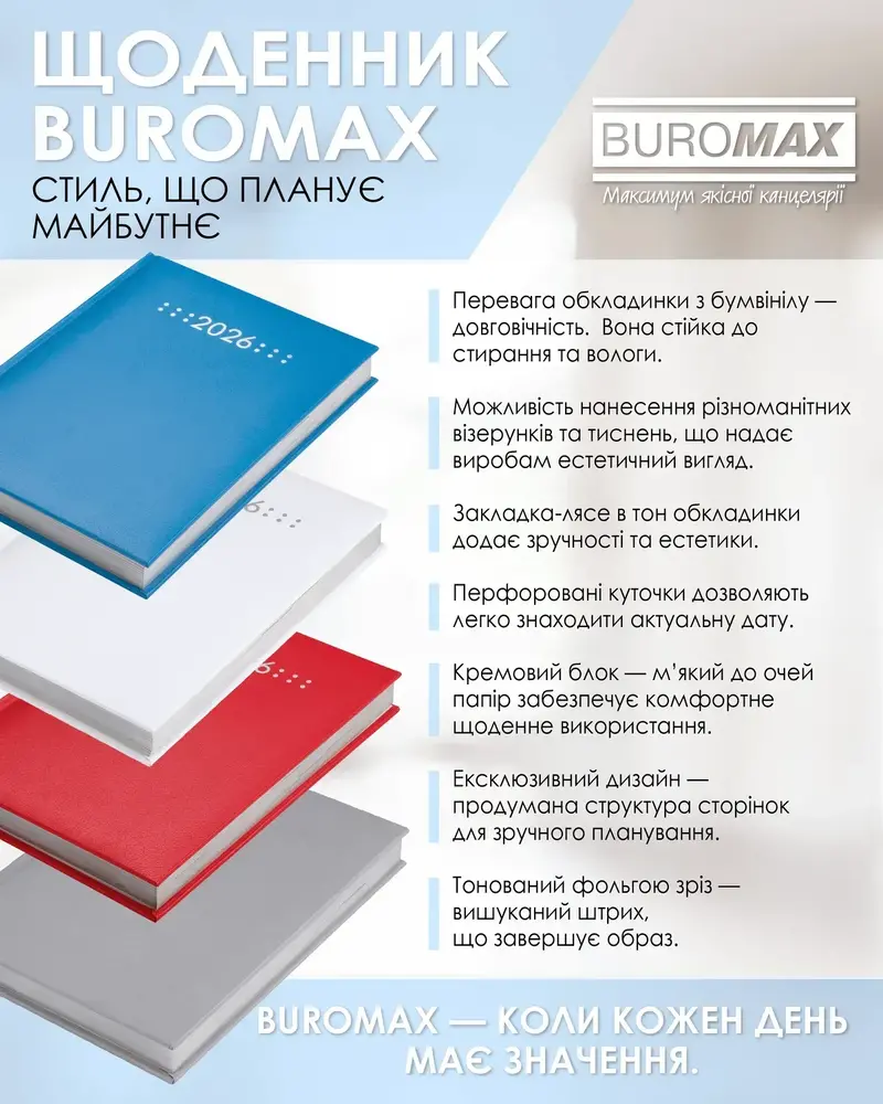 Щоденник датований Buromax Classic з бумвінілу А5 336 сторінок білий BM.21121-12. Фото 7