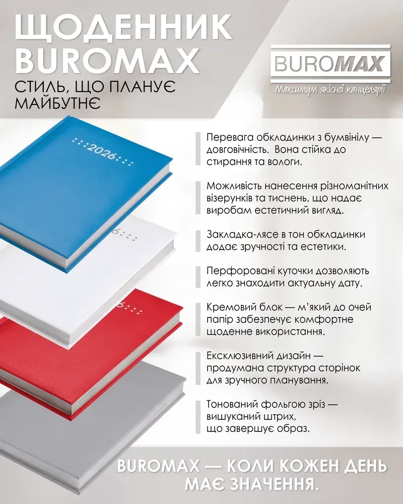 Щоденник датований Buromax Classic з бумвінілу А5 336 сторінок сірий BM.21121-09. Фото 8
