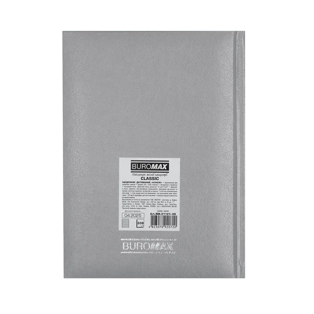 Щоденник датований Buromax Classic з бумвінілу А5 336 сторінок сірий BM.21121-09. Фото 5